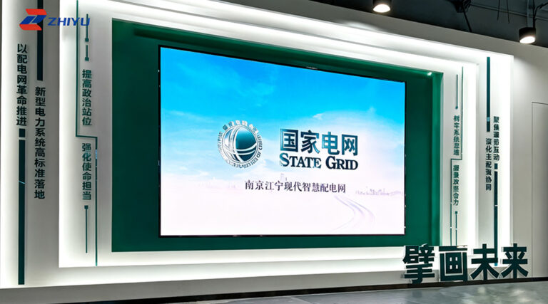 ZHIYU-LED Powers State Grid's Smart Upgrade with Advanced Control Room Display