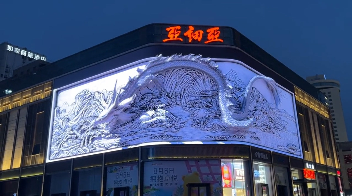 Transforming Zhengzhou Erqi Square Zhiyu TI Series P2.97 3D LED Display Brings Immersive Brilliance to Urban Spaces